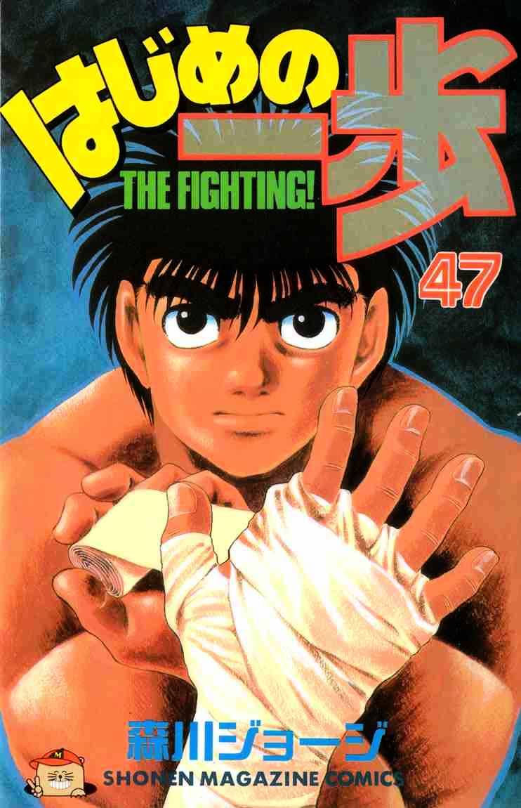 Hajime no Ippo: Fighting Spirit, Chapter 416 image 01